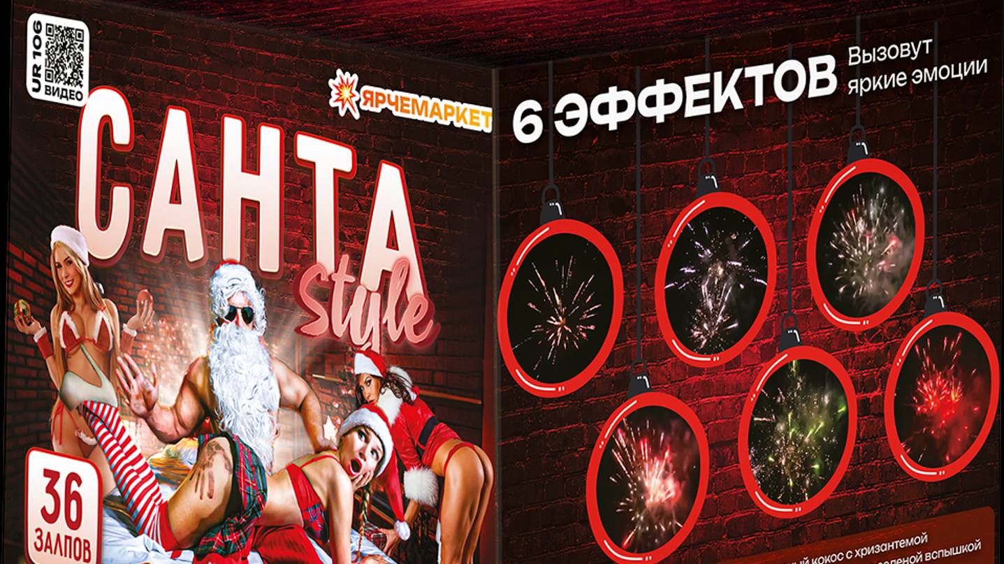 Фейерверк / Салют "Санта Стайл" калибр 0.8 х 36 залпов смотреть онлайн