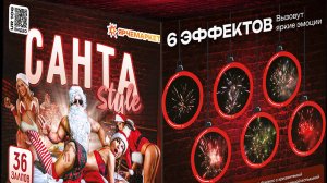 Фейерверк / Салют "Санта Стайл" калибр 0.8 х 36 залпов