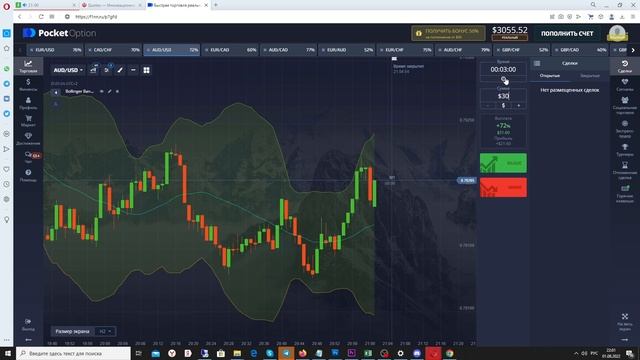 ЛУЧШИЙ ИНДИКАТОР ДЛЯ POCKET OPTION, ТРЕЙДИНГ ПО ЛИНИЯМ БОЛЛИНДЖЕРА