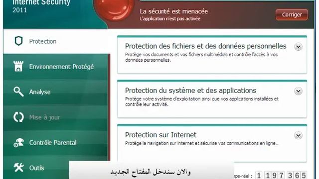 Comment activer kaspersky 2011 by_katibinfo.flv смотреть онлайн