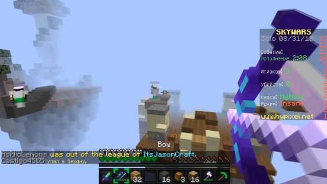 РЕСУРС ПАК НА 100 САБОВ [Hypixel Sky Wars Mini-Games] смотреть онлайн