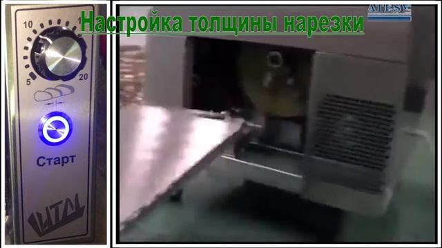 Сравнение хлеборезок АХМ 300 vs МНХ 5 смотреть онлайн