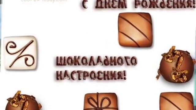 День рождения.wmv смотреть онлайн