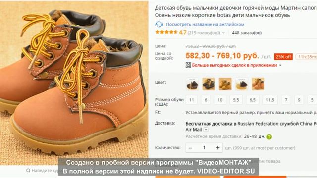 детский чат