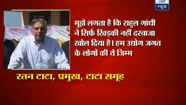 Rahul Gandhi has opened not a window, but a door for us in Kashmir: Ratan Tata смотреть онлайн