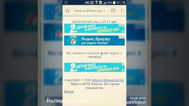 Как скачать Survivalcraft RUS смотреть онлайн