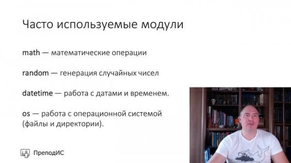 Модули в Python