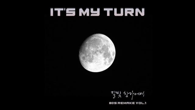 It's my turn (잇츠마이턴) '달빛 창가에서 (Your window)' audio смотреть онлайн