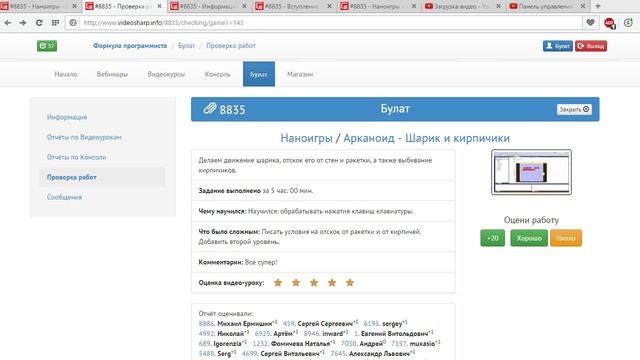 C# Мой арканоид на проекте videosharp.info смотреть онлайн