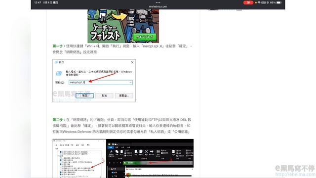 Windows 11 使用檔案總管FTP無法連線問題【設定教學】 смотреть онлайн