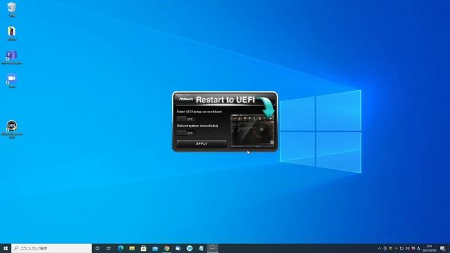 【自作PC】Win10からBIOS（UEFI）の画面へ行く方法【Restart To UEFI】