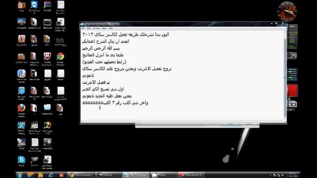 شرح تفعيل الكاسبر سكاي 2013 kaspersky مع المفاتيح смотреть онлайн