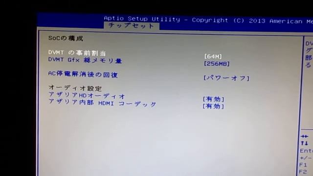 ECS LIVA MINI PC KIT LIVA-C0-2G-64G-W の BIOS メニュー смотреть онлайн