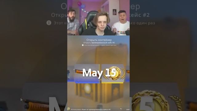 ВЫБИЛ СКИН НА ДЕНЬ РОЖДЕНИЯ В CS:GO #ксго #csgo #cs2 #counterstrike #gaming #cs смотреть онлайн