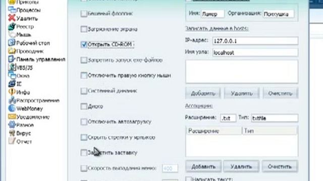 Генератор вирусов - кузя 1.4 сылка в низу смотреть онлайн