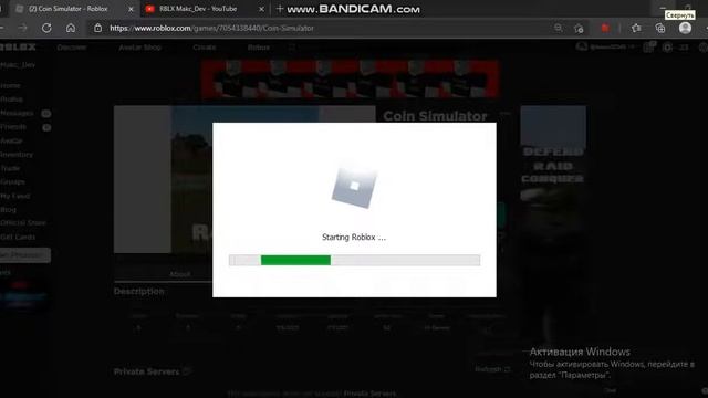 ROBLOX STUDIO COIN SIMULATOR (SYSTEM) смотреть онлайн