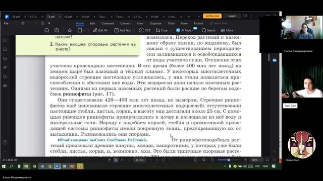 7 класс_15.10_Б_Высшие споровые растения