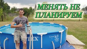 СТОИТ ЛИ ИСПОЛЬЗОВАТЬ НЕ ДОРОГОЙ ФИЛЬТ НАСОС ДЛЯ КАРКАСНОГО БАССЕЙНА/КАК ЭКОНОМИТЬ НА ФИЛЬТРАХ