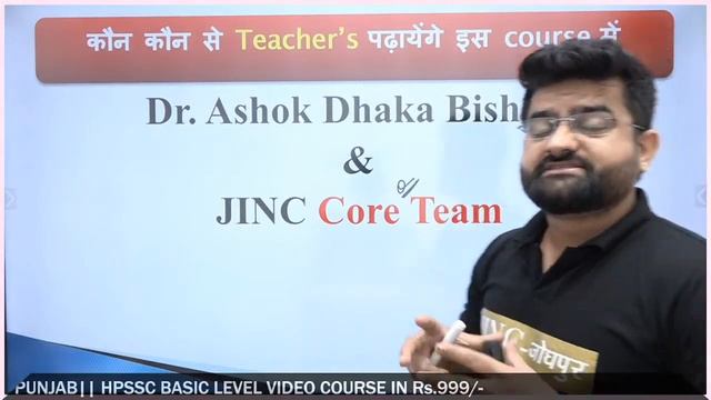 JINC डिजिटल क्रांति / DIGITAL KRANTI || By l Akki sir смотреть онлайн