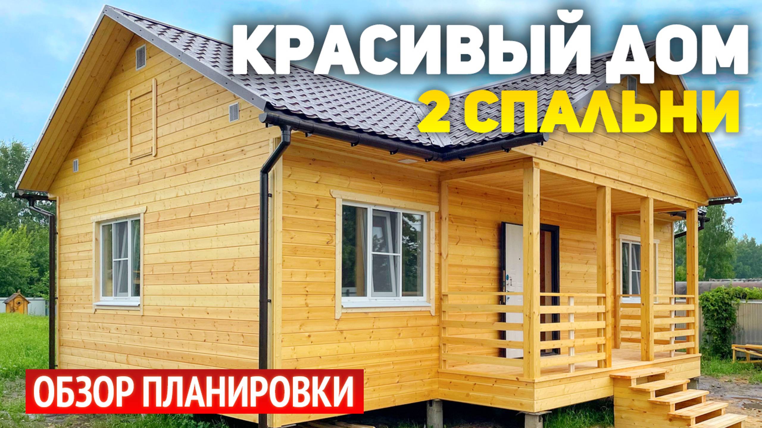 Проект одноэтажного каркасного дома 6х10 с крыльцом: 2 спальни, кухня гостиная, ванная, тамбур смотреть онлайн