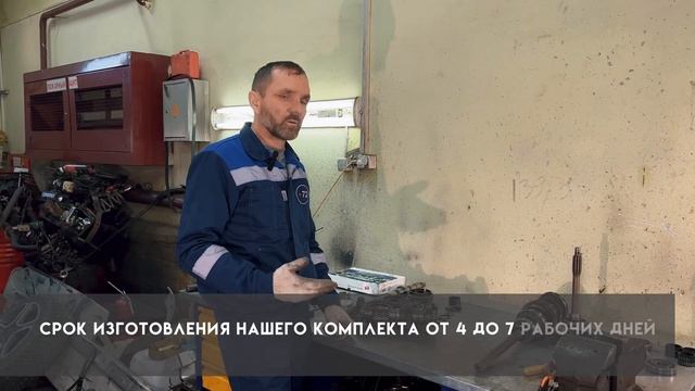 Комплект для усиления кпп газель 3302 . смотреть онлайн