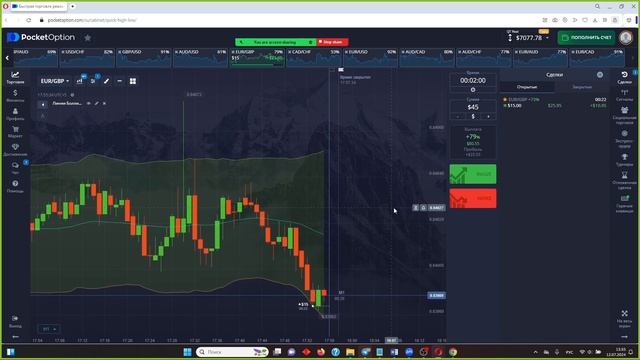ОНЛАЙН СДЕЛКИ ПО ЛИНИЯМ БОЛЛИНДЖЕРА ДНЕМ НА СЧЕТЕ ПОКЕТ ОПШН смотреть онлайн