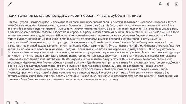 приключения кота леопольда с лизой 3 сезон: 7 часть субботник лизы смотреть онлайн
