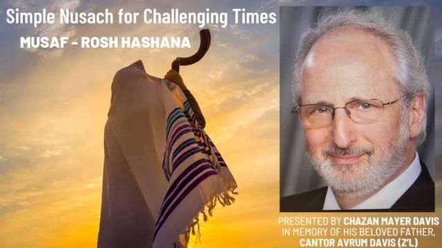 Simple Nusach For Challenging Times - ARESHET S’FATAYNU (after Malchiyot) смотреть онлайн