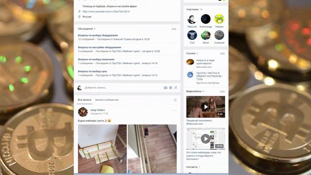 В помощь начинающим майнерам смотреть онлайн