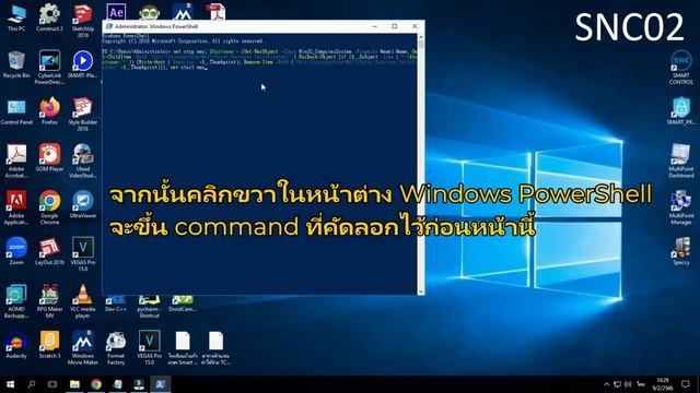 วิธีแก้ เปิด Multipoint Manager ไม่ได้ (Windows PowerShell) смотреть онлайн