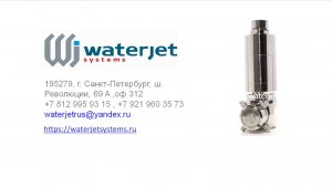 Моющая головка высокого давления WJ HP200