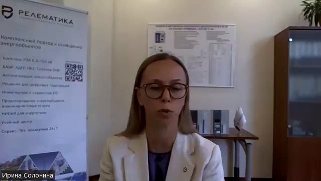 Открытое интервью: Ирина Солонина, исполнительный директор ООО «Релематика» смотреть онлайн
