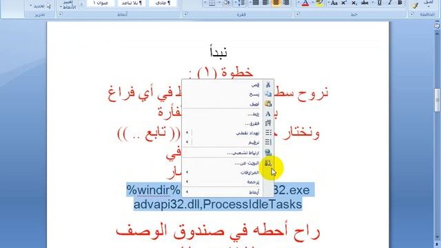 (#2) حل مشكله بطء الكمبيوتر بدون إعادة تشغيله وبدون برامج смотреть онлайн