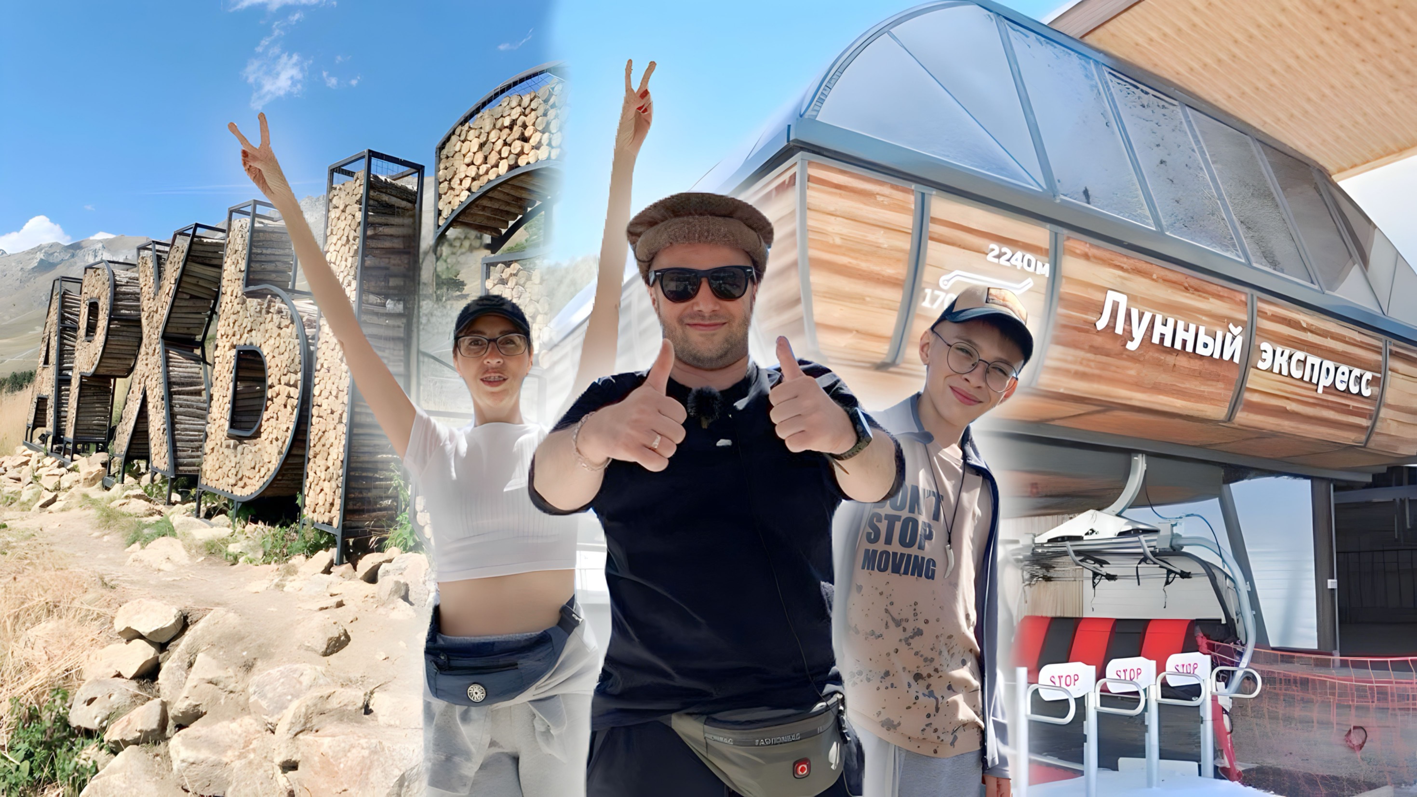 АРХЫЗ/Канатная дорога "Лунный Экспресс"/Южный склон смотреть онлайн