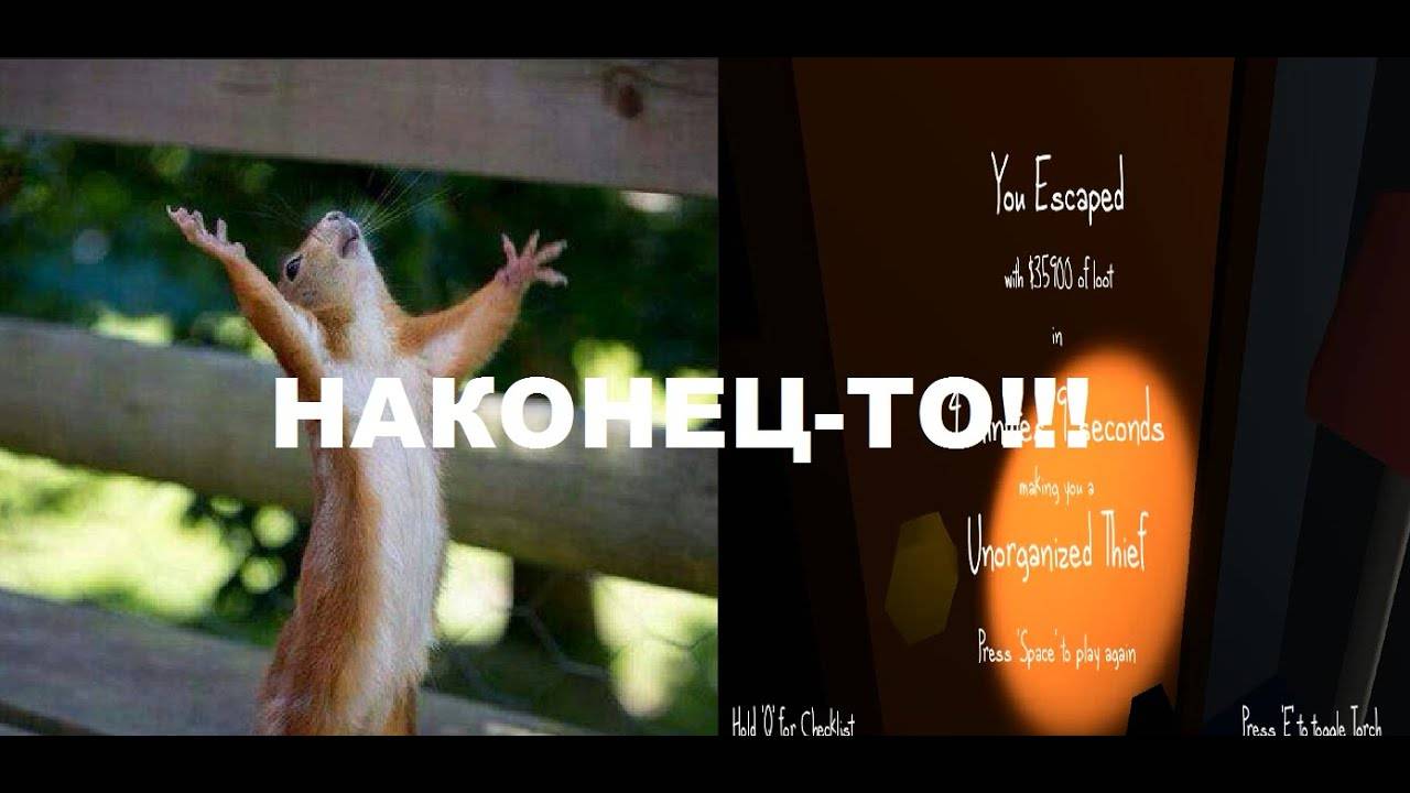 Последнее ограбление дома! Игра ограбление дома-деньги и компьютер наши! смотреть онлайн