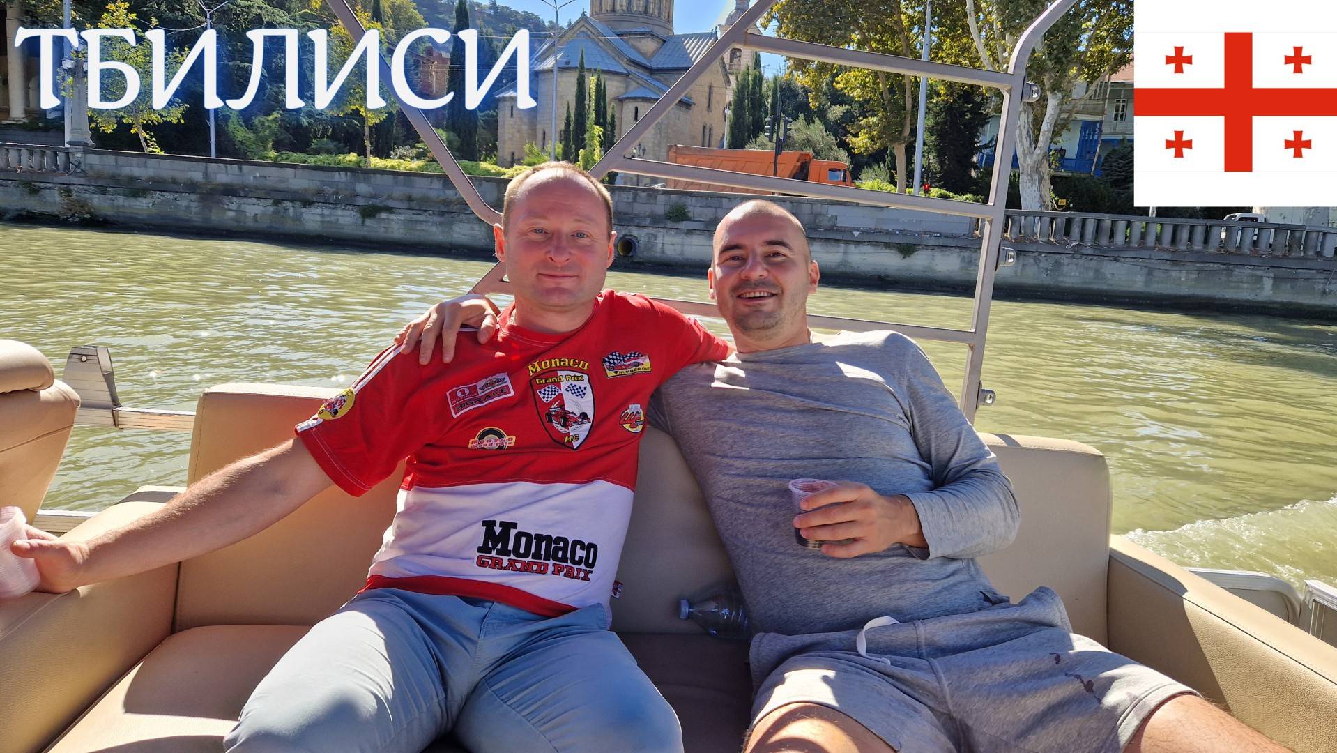 ТБИЛИСИ | ТБИЛИСОБА