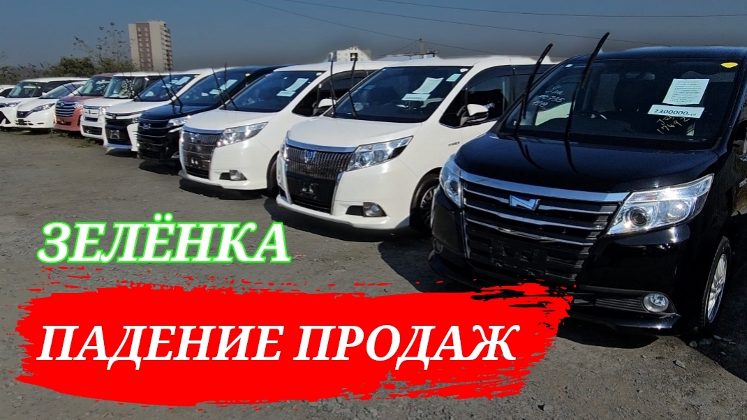 #авторынок ПАДЕНИЕ ПРОДАЖ