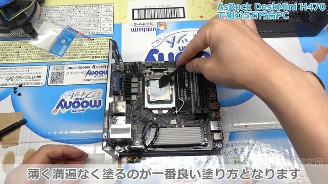【自作PC】5万円台で組める！テレワークとか自宅鯖に使える手のひらサイズのPCを作ったので紹介します！(AsRock DeskMini H470) смотреть онлайн