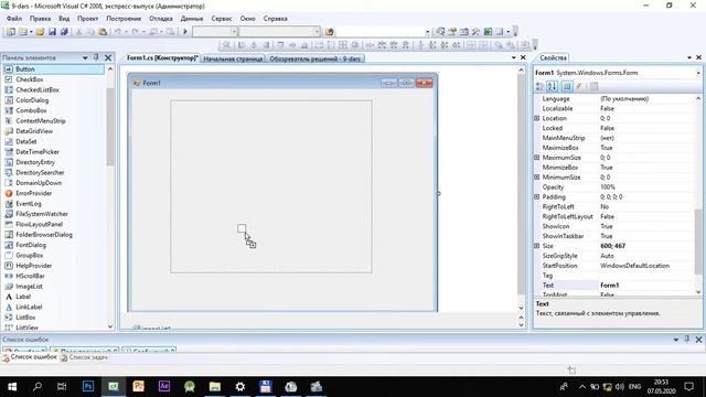 9-dars. C# pictureBox va imageList bilan ishlash смотреть онлайн