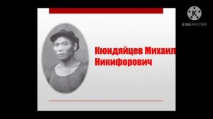 «Э5эрдэ ыччат дьон аатыттан» Кундэйэ Хомсомуоллара, секретарьдара.