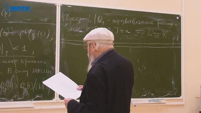 Алгебраическая теория чисел, Мороз. Б. Б. 24.03.2021г. смотреть онлайн