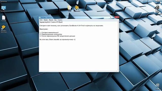 Установка - Sandboxie 4.14 Final+Crack смотреть онлайн