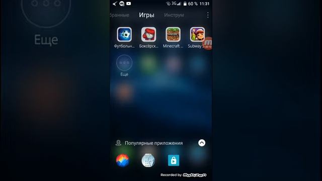 Меню на телефоне смотреть онлайн