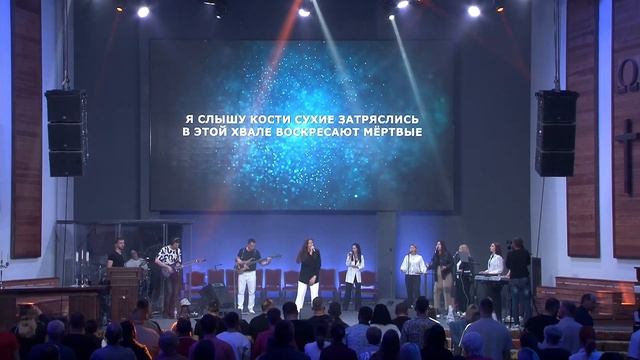 Прославление, первый день.