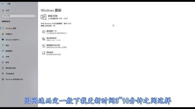 想升级Win11又怕BUG多，那就更新稳定windows 10 21H2吧 1 смотреть онлайн
