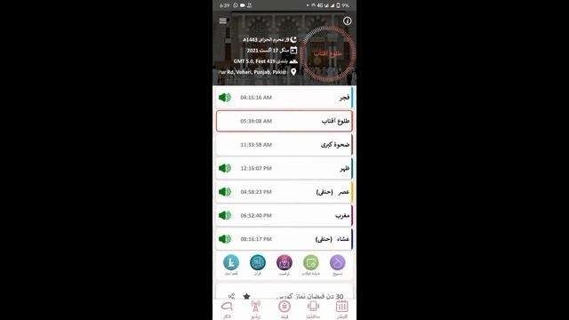 prayer times best app for namaz timing смотреть онлайн
