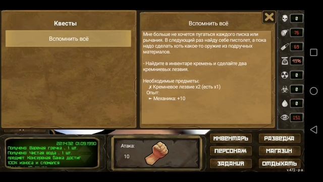 Обзор на 472 версию Day R Survival! смотреть онлайн
