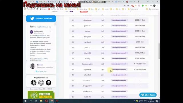 Жирные краны, 5000 Сатошей в день, смотреть онлайн