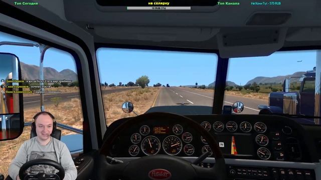 American Truck Simulator 1.29 Beta | Новый НЕГАБАРИТ по Новым Дорогам смотреть онлайн