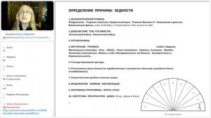 Деньги и биолокация 15.10.24 Татьяна Герасенкова
